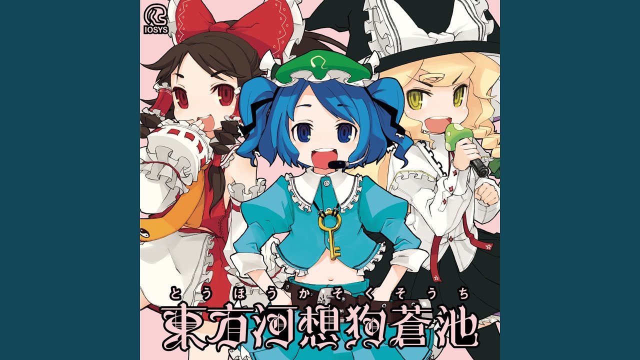 【東方Vocalアレンジ】運命狂サディスティック【IOSYS】