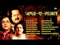 Jashn E Ghazal Chitthi Aai Hai Jagjit Singh Ghulam Ali Pankaj Udhas Super Hit Ghazals