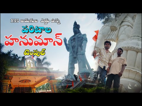 Paritala Anjaneya Swamy temple | ismart mahesh | Vijayawada | hanuman | #jaihanuman #ismartmahesh 