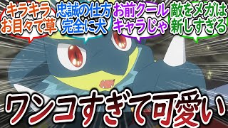 Download lagu [Episode: Mega Evolution Final Episode] Lucario is so cute after being ranked [Reactions] [Anime ... mp3