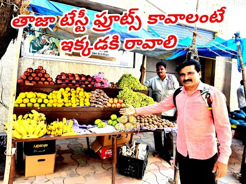 Fresh Fruits For Good Health | Jagathgiri gutta | Hyderabad | Mr Sampathanna