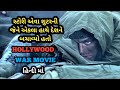 HOLLYWOOD WAR MOVIE ENEMY AT THE GATES HINDI DUBBED
