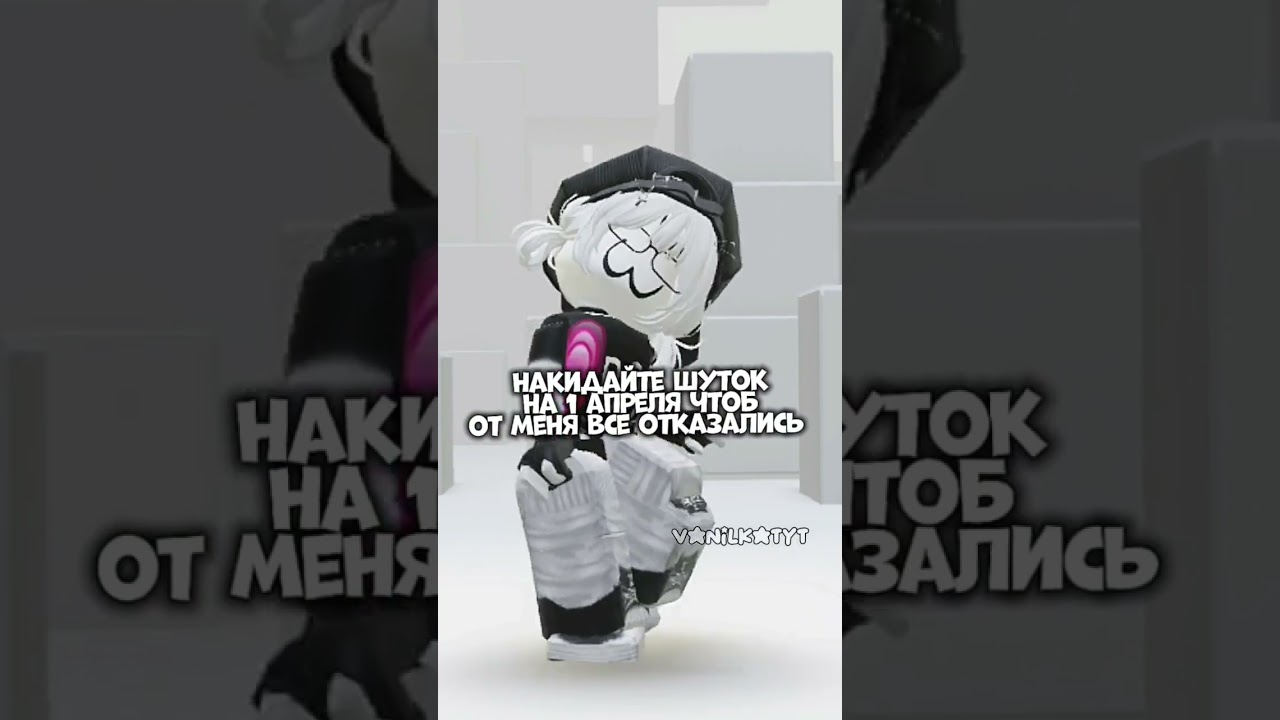 пж #roblox #roblox #залити #edit #пустьзалетит #robloxedit #rblx