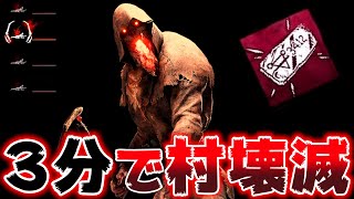 【DBD】約3分で全員ダウンさせたブライト【デットバイデイライト 実況】