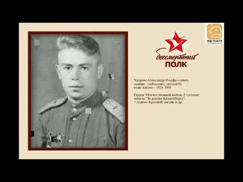 Бессмертный полк ВШ ЮиСТЭ