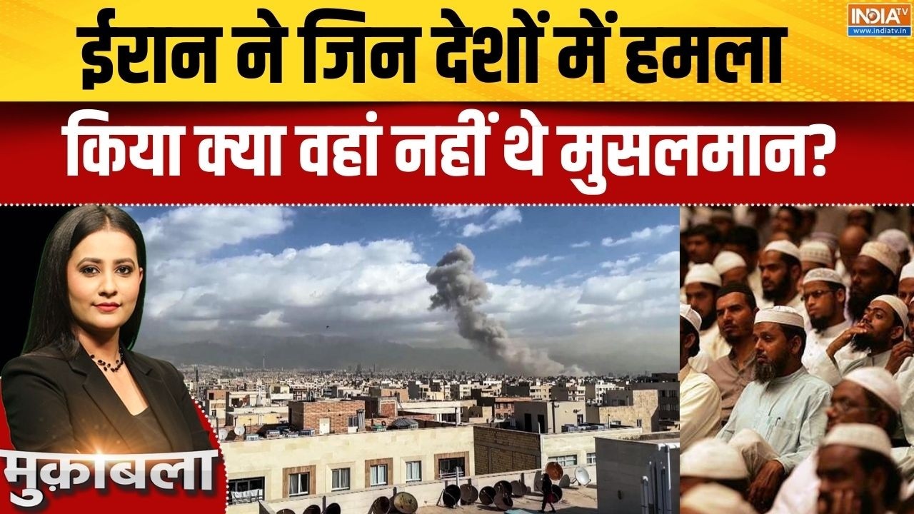 Iran Vs Israel America War Update : ईरान ने जिन देशों में हमला किया क्या वहा