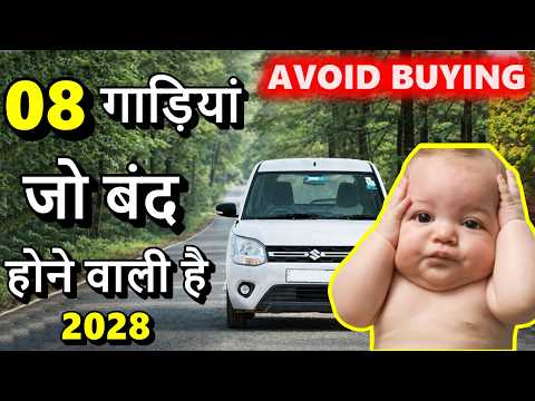 8 cars to be discontinued in 2 years | Cafe 3,BS7,E27 effects on indian automobile market 2026 | ASY