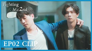 EP02 Clip  Can they start over again after a hot k