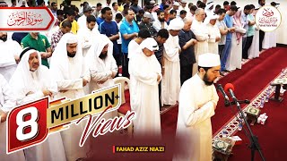 Download lagu Emotional Surah Ar-Rahman (Ayah 1-53) Fahad Aziz Niazi سورةالرحمن - صلاة التراويح - فهد عزیز نیازی mp3