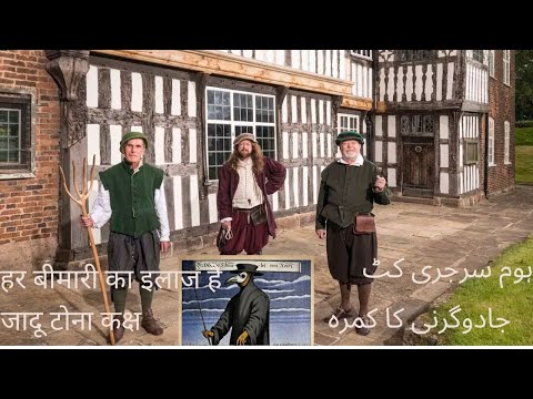 Exploring the Secrets of Ford Green Hall | A 16th Century Time Capsule26 September 2023