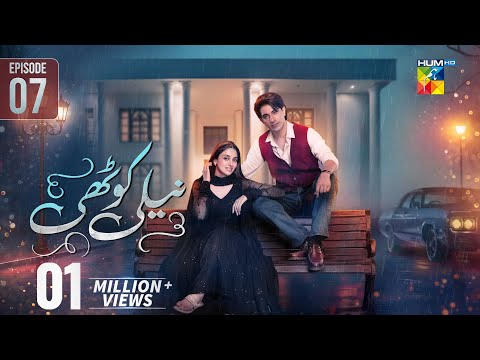 Neeli Kothi - Episode 07 - [CC] 29 December 2025 - [ Anmol Baloch & Talha Chahour ] - HUM TV