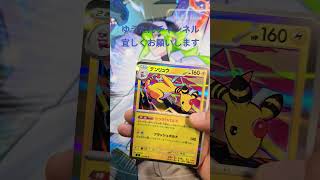 【ポケカ ニンシャスピナー】1パック開封！！#ポケカ１パック開封#ポケモンカード#ニンジャスピナー