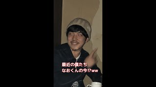 久々投稿です　僕たちの近況