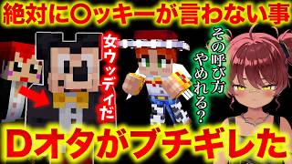 ミッ〇ー真似してライン越え発言したら｢ディズニーオタク｣がキレたｗ【赤髪のとも/ろぜっくぴん/日向まる/ディズニー/マイクラ/ふんず】