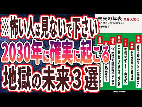 「3~8年後」:AI研究者が恐ろしい予測を立てる