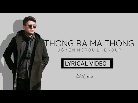 THONG RA MA THONG by UGYEN NORBU LHENDUP- Lyrical Video| Latest bhutanese song