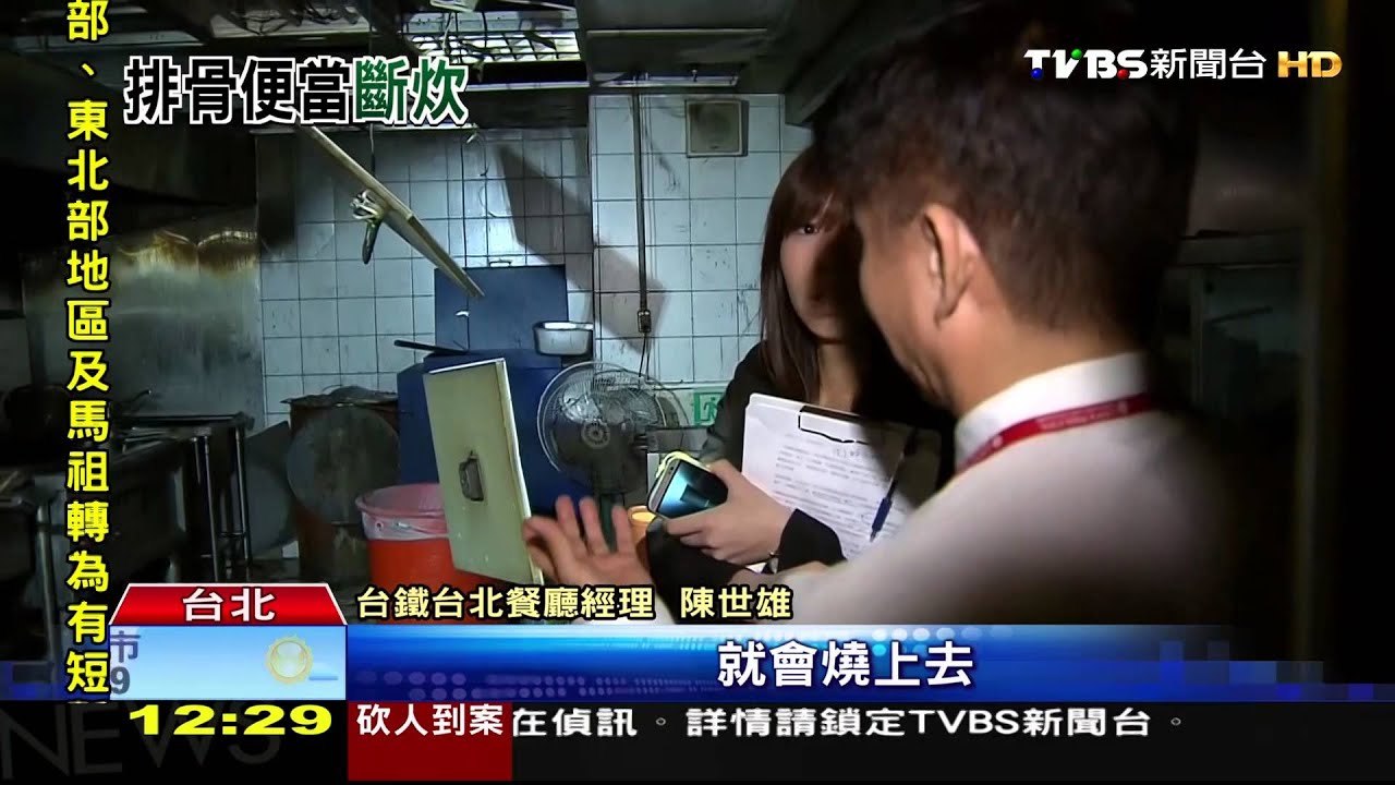 台鐵廚房失火！便當「減半」供應　日損35萬