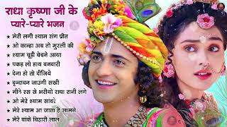 Download lagu Top Radha Krishna Bhajan | เคเฅเคช 10 เคฐเคพเคงเคพ เคเฅเคทเฅเคฃ เคญเคเคจ | เคธเฅเคชเฅเคถเคฒ Krishan Bhajan 2024 || Radha Krishna mp3 Download lagu Top Radha Krishna Bhajan | เคเฅเคช 10 เคฐเคพเคงเคพ เคเฅเคทเฅเคฃ เคญเคเคจ | เคธเฅเคชเฅเคถเคฒ Krishan Bhajan 2024 || Radha Krishna mp3