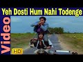 Ye Dosti Hum Nahi Todenge |  Kishore Kumar, Manna Dey | Sholay | Dharmendra, Amitabh Bachchan| HD