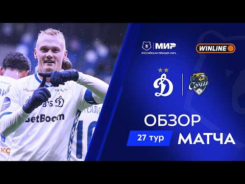  FK Dynamo Moscow 2-0 PFK Professional Football Kl...