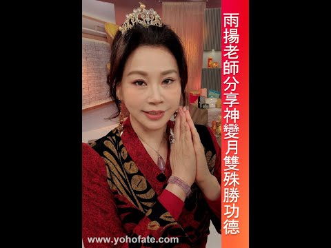 雨揚老師個人資料