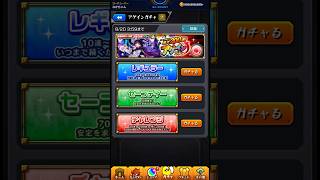 【モンスト】たまにはチャレンジでやってみますか！運命はどうなる！？【アゲインガチャ】
