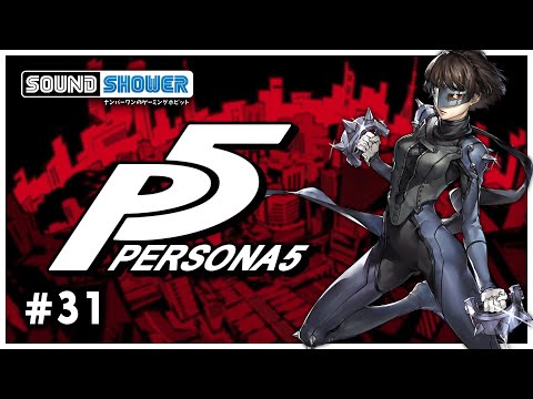 Persona 5 | Part 31 | Sound Shower