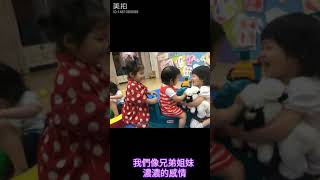我是媽媽的寶貝，也是老師的寶貝