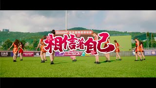 [分享] 小龍女2021年度主題曲MV