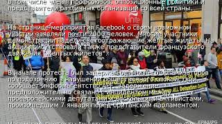 В Лондоне прошли протесты по примеру