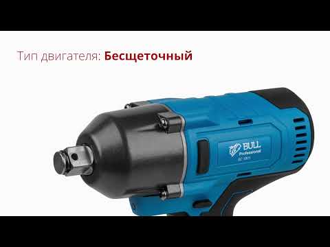 Миниатюра изображения товара Профессиональный гайковерт Bull SC 1801 (0329177)
