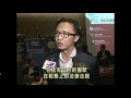 Fairchild TV News 2017 ACCE Business Forum 20170513