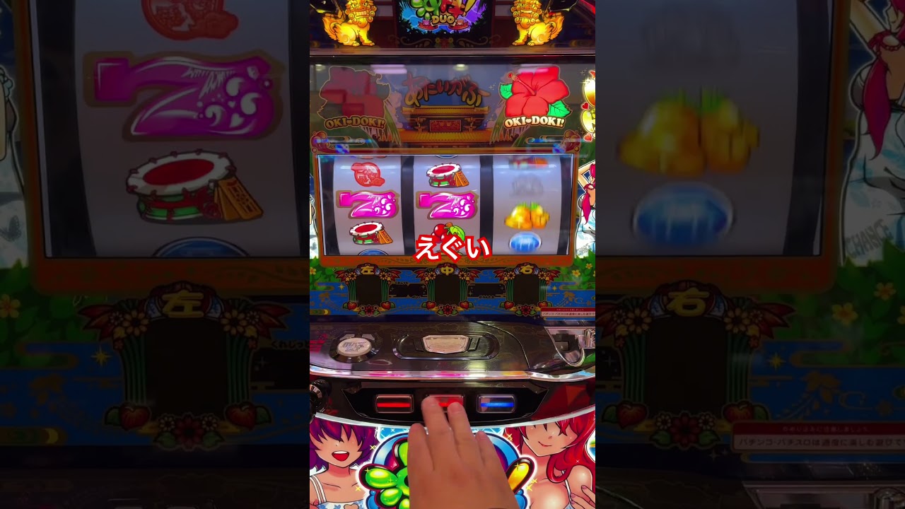 【沖ドキduo】まさかの展開に🙈