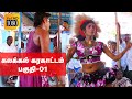 கலக்கல் கரகாட்டம் Karakattam Tamil Folk Dance 2019 01