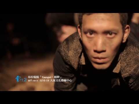 2014KSAF- 雲門２ 春鬥2014 （春鬥主場）