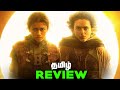 DUNE Part 2 Tamil Movie REVIEW (தமிழ்)