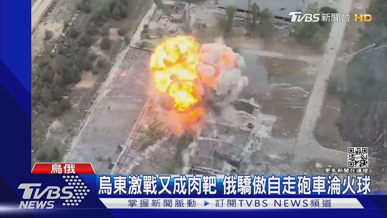 烏東激戰又成肉靶 俄驕傲自走砲車淪火球