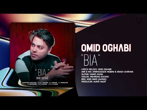 Omid Oghabi - Bia | OFFICIAL TRACK امید عقابی - بیا