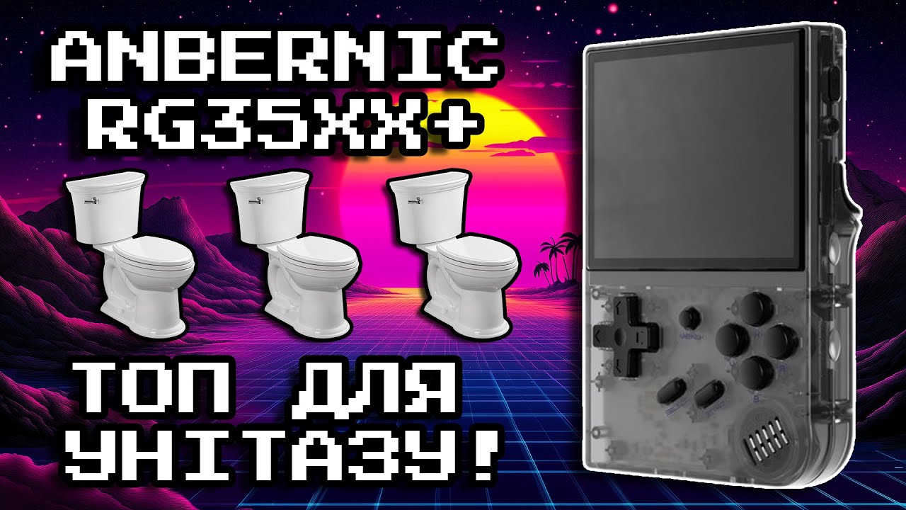 Найкраща туалетна консоль! Огляд Anbernic RG35XX Plus