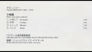 Download lagu ドビュッシー 小組曲(ビュッセル編) パイヤール指揮パイヤール室内管弦楽団 mp3 Download lagu ドビュッシー 小組曲(ビュッセル編) パイヤール指揮パイヤール室内管弦楽団 mp3