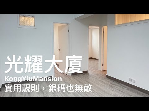 Kwong Yiu Mansion  Youtube Video Kwong Yiu Mansion  Youtube Video