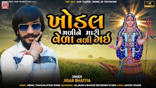 Khodal Malya Ne Mari Vela Vali Gai song artwork