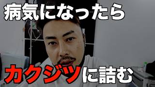 【海外で入院】フィリピンで病気になったら人生詰む理由がこれ！