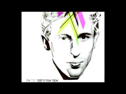 Video thumbnail for Noga’at Bachalom - נוגעת בחלום