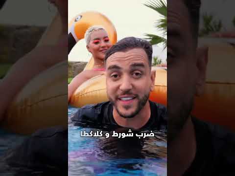 ZA3IM x MOMO - ‘TLE9HA TSRE7’ Now Disponible!