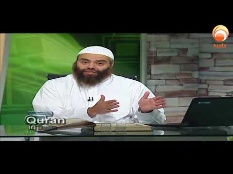 Al Quran Tafsir   Quran In Depth  episode 8 Surat al fatiha  #HUDATV