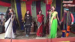 Download lagu nautanki 💃Bindiya bole kya bole kajra bole kya bole DJ Sikandar mix jila Raebareli mp3