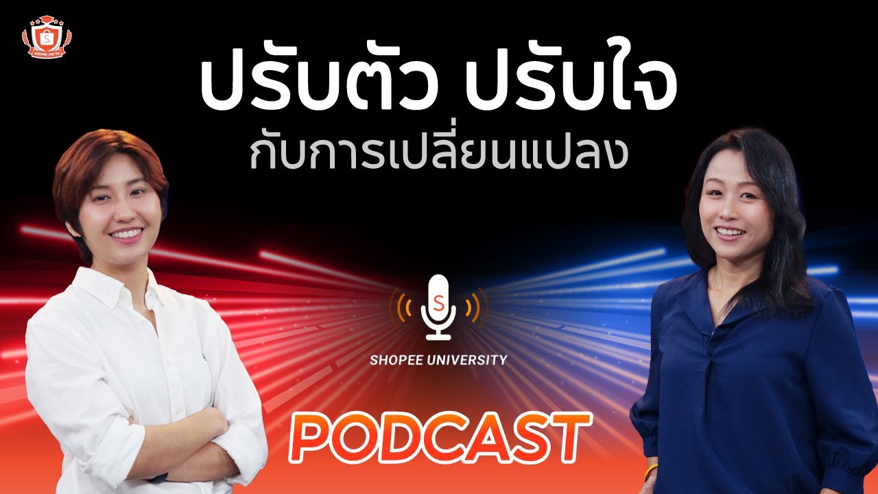 พัฒนาตนเอง - Shopee From Zero to Pro "มือใหม่ขายได้ ไม่ต้องมีทุนเยอะก็ปังได้" - 2