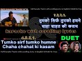 Tumko Sirf Tumko Humne Chaha DUET Clean Karaoke With Scrolling Lyrics