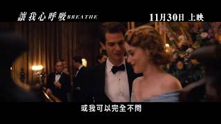 讓我心呼吸電影劇照1